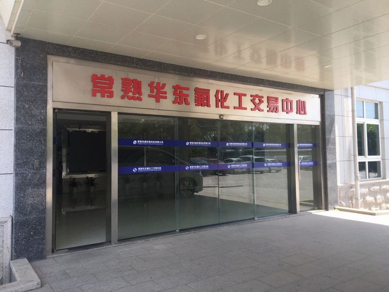 入住企业三